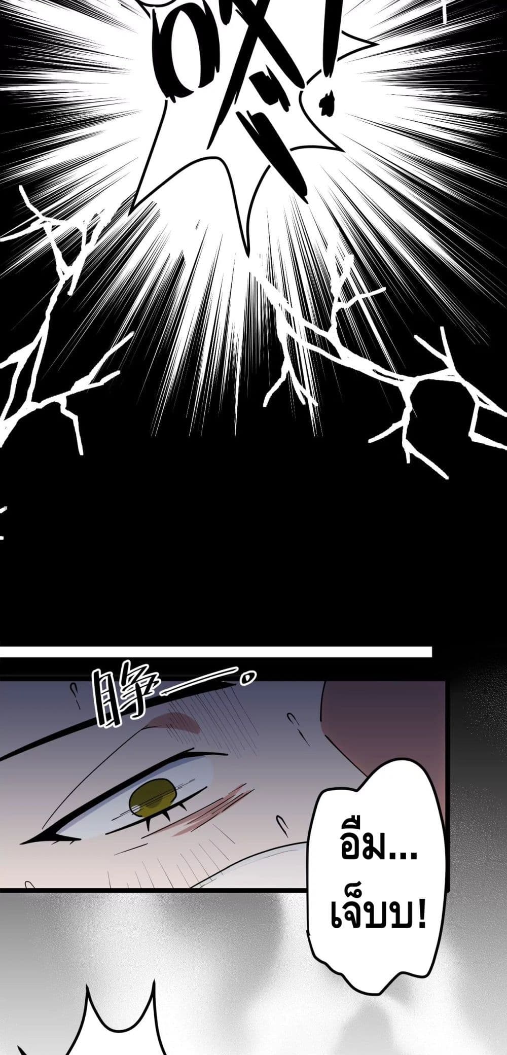 Escort of The End page 7