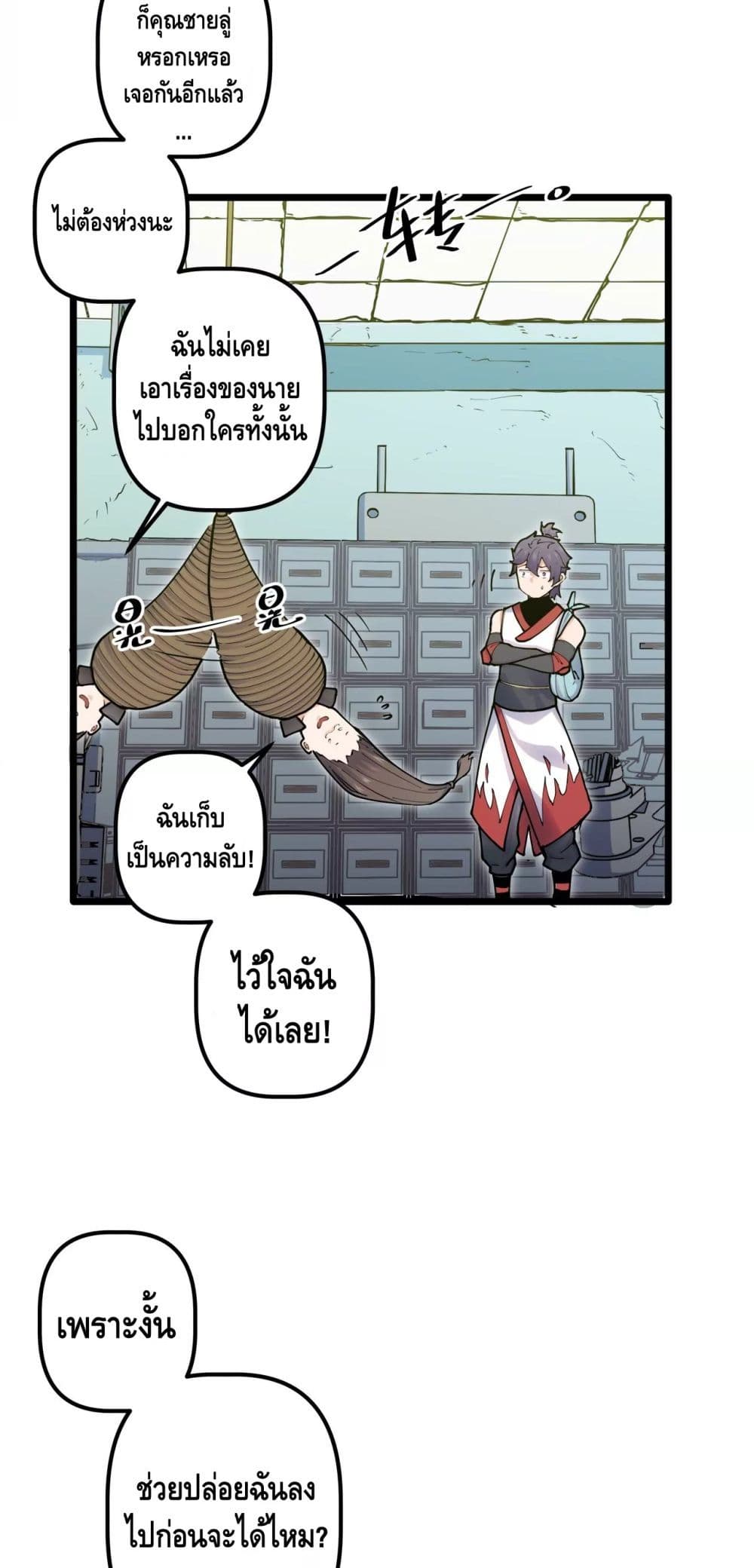 Escort of The End page 9