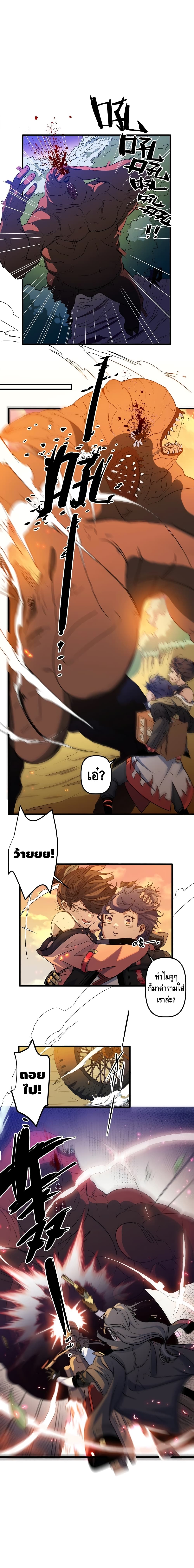 Escort of The End page 2