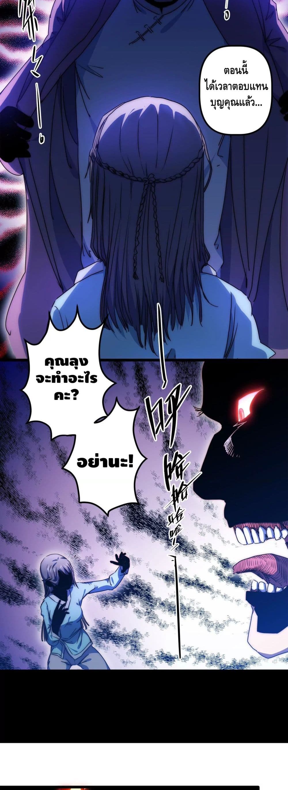 Escort of The End page 4