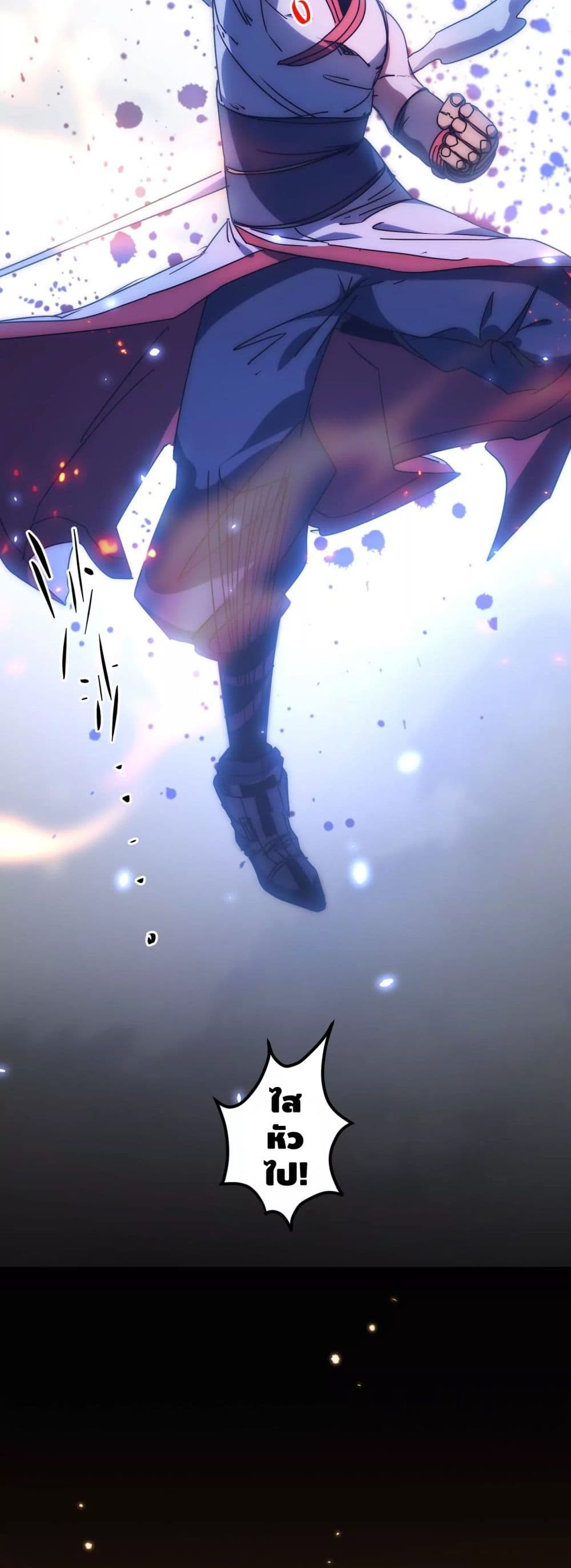 Escort of The End page 10
