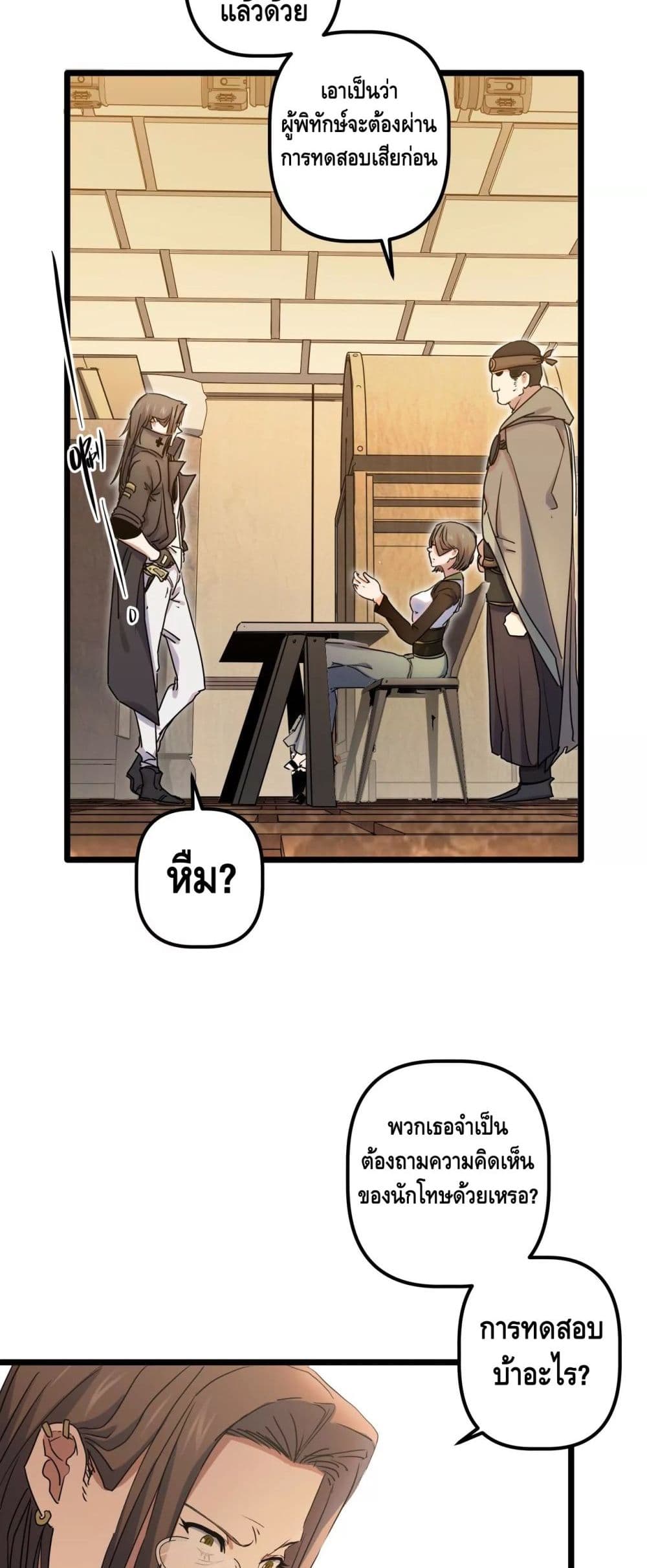 Escort of The End page 8