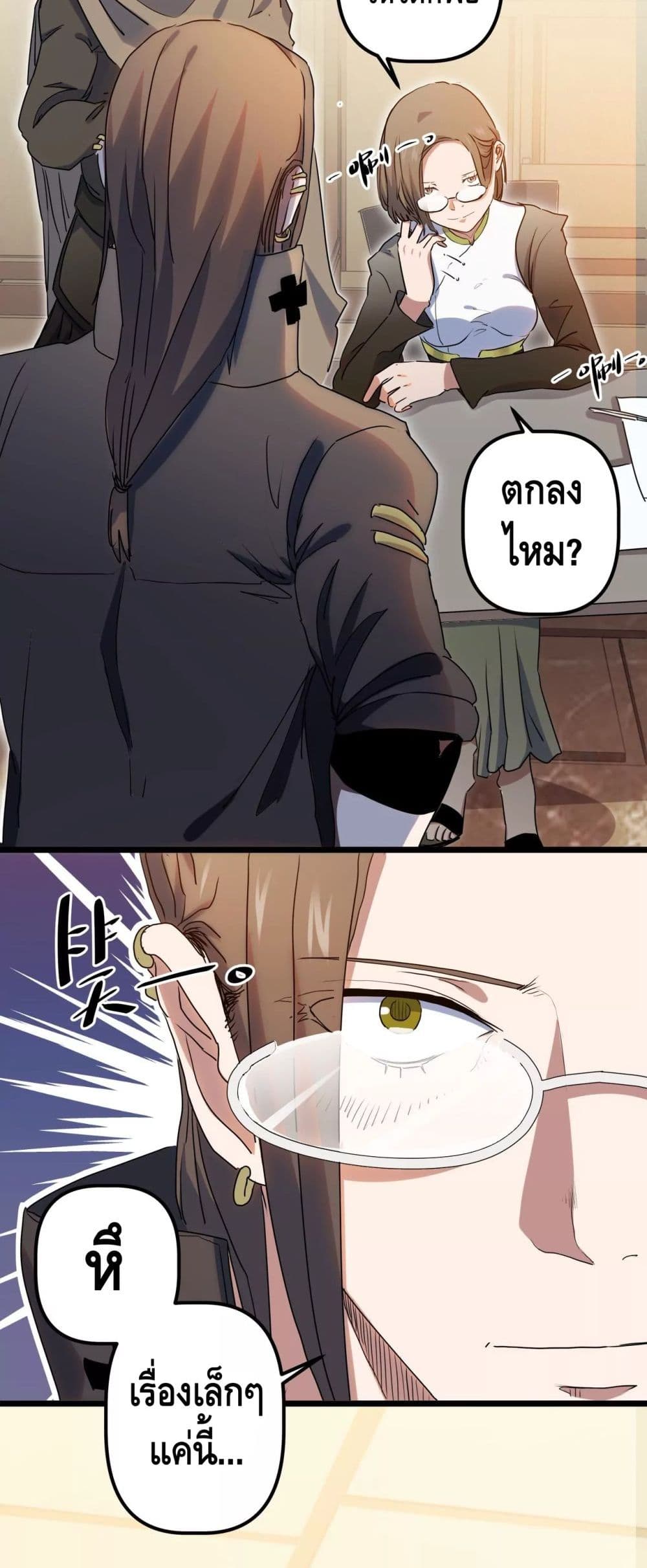Escort of The End page 10