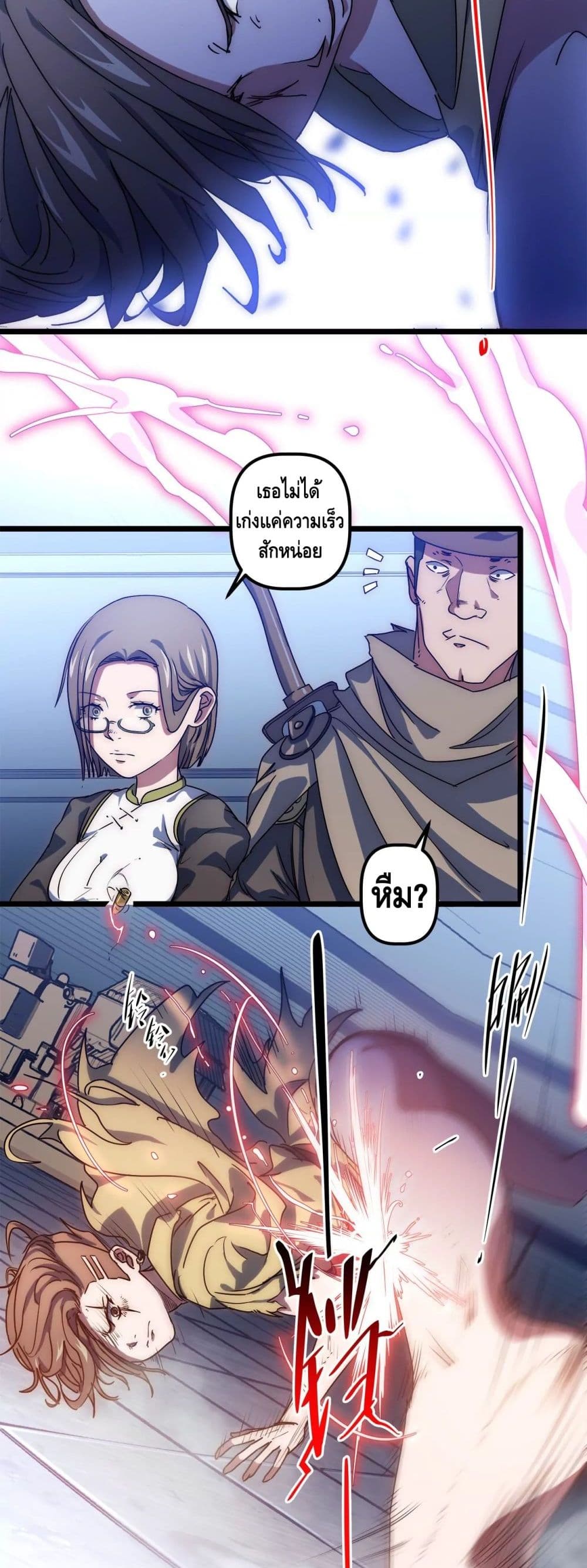 Escort of The End page 9