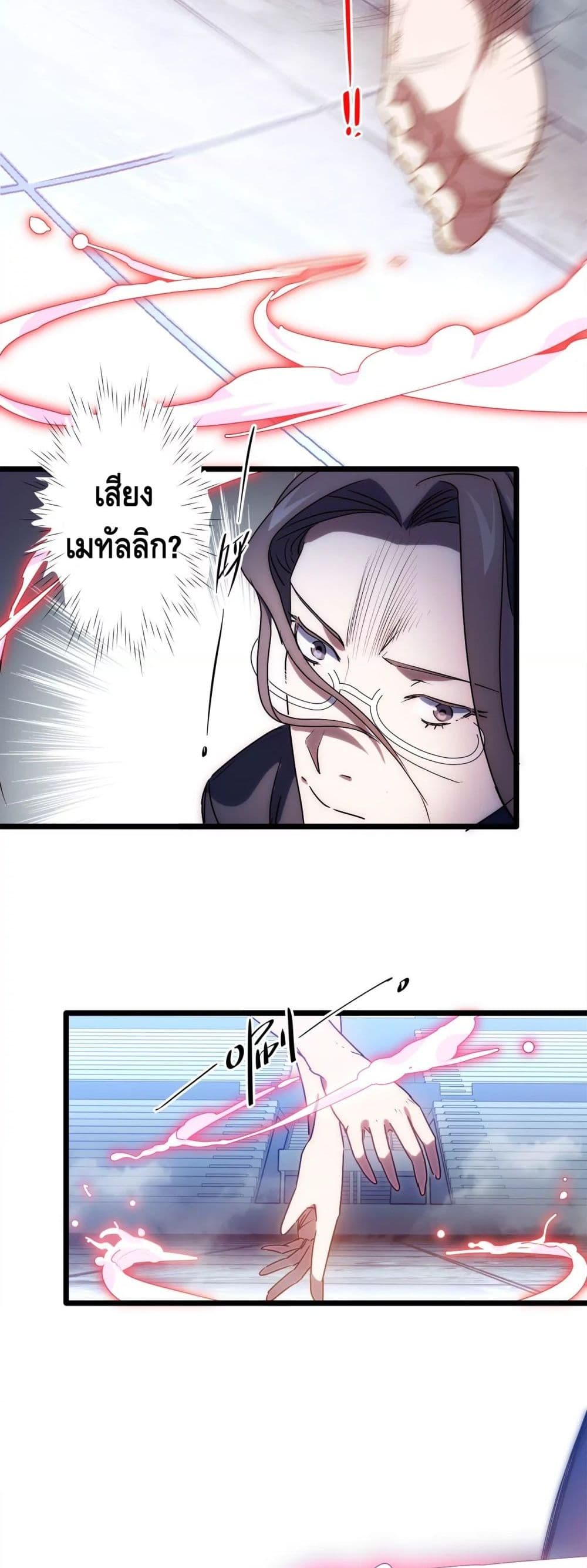 Escort of The End page 10
