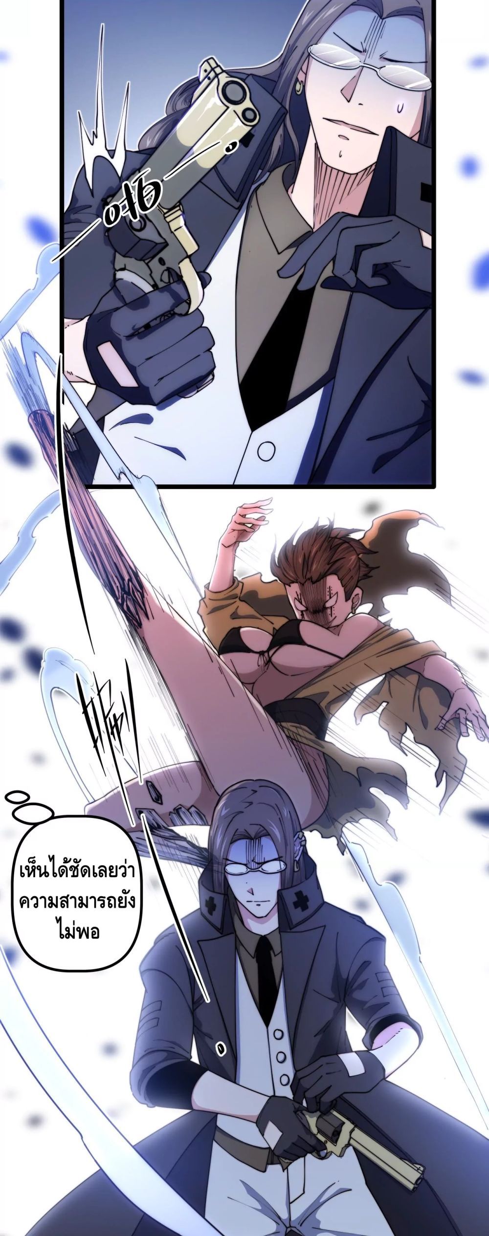 Escort of The End page 7