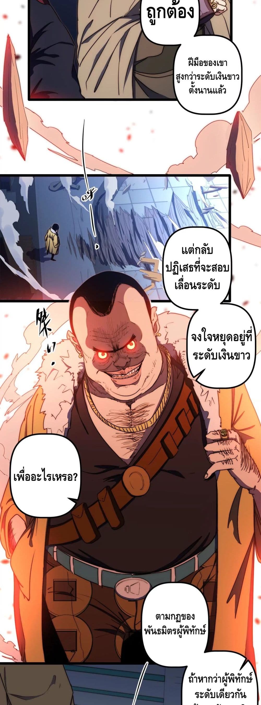 Escort of The End page 3