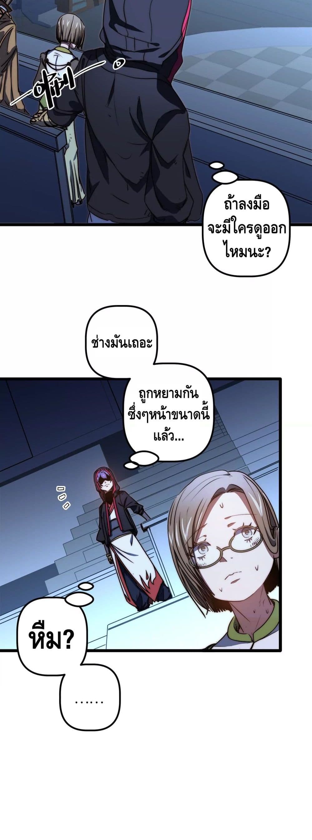 Escort of The End page 7