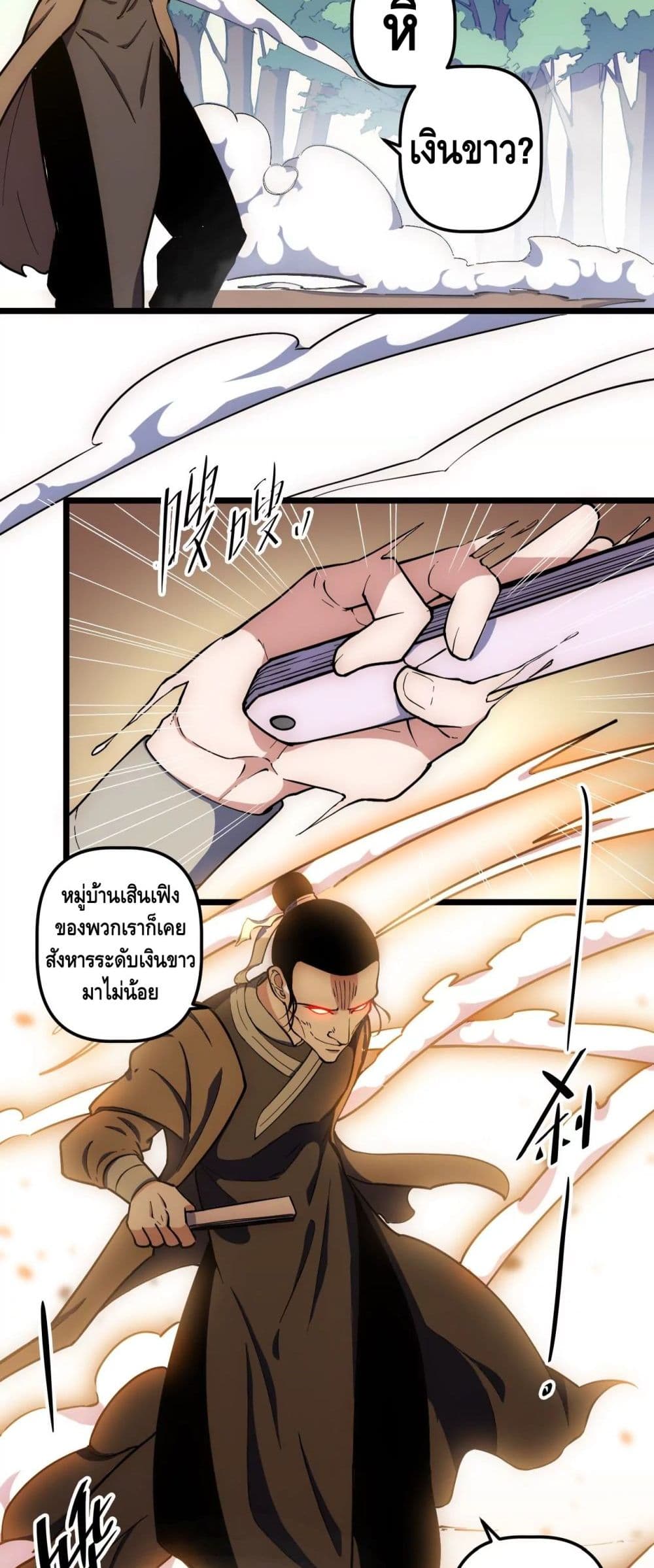 Escort of The End page 7