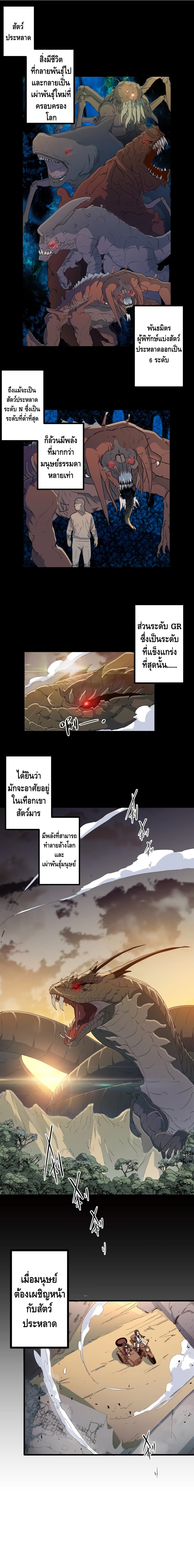 Escort of The End page 2
