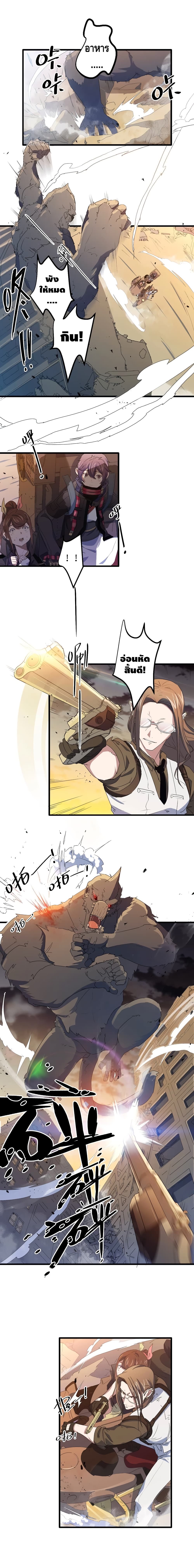 Escort of The End page 5