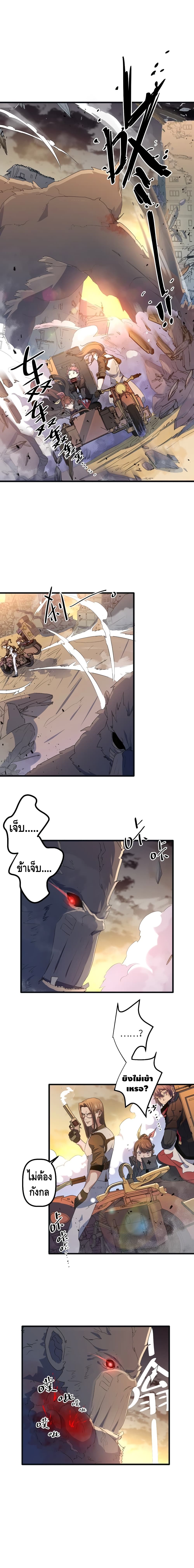 Escort of The End page 6