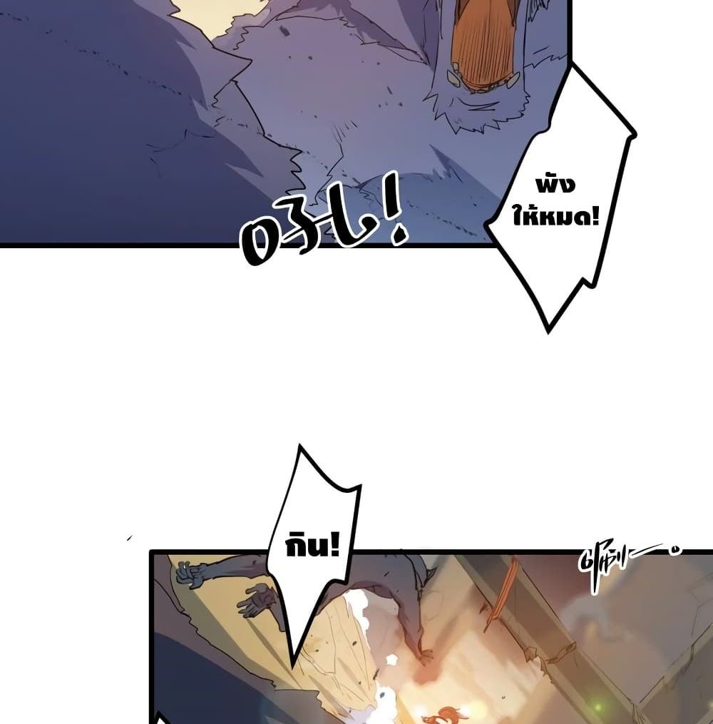 Escort of The End page 3