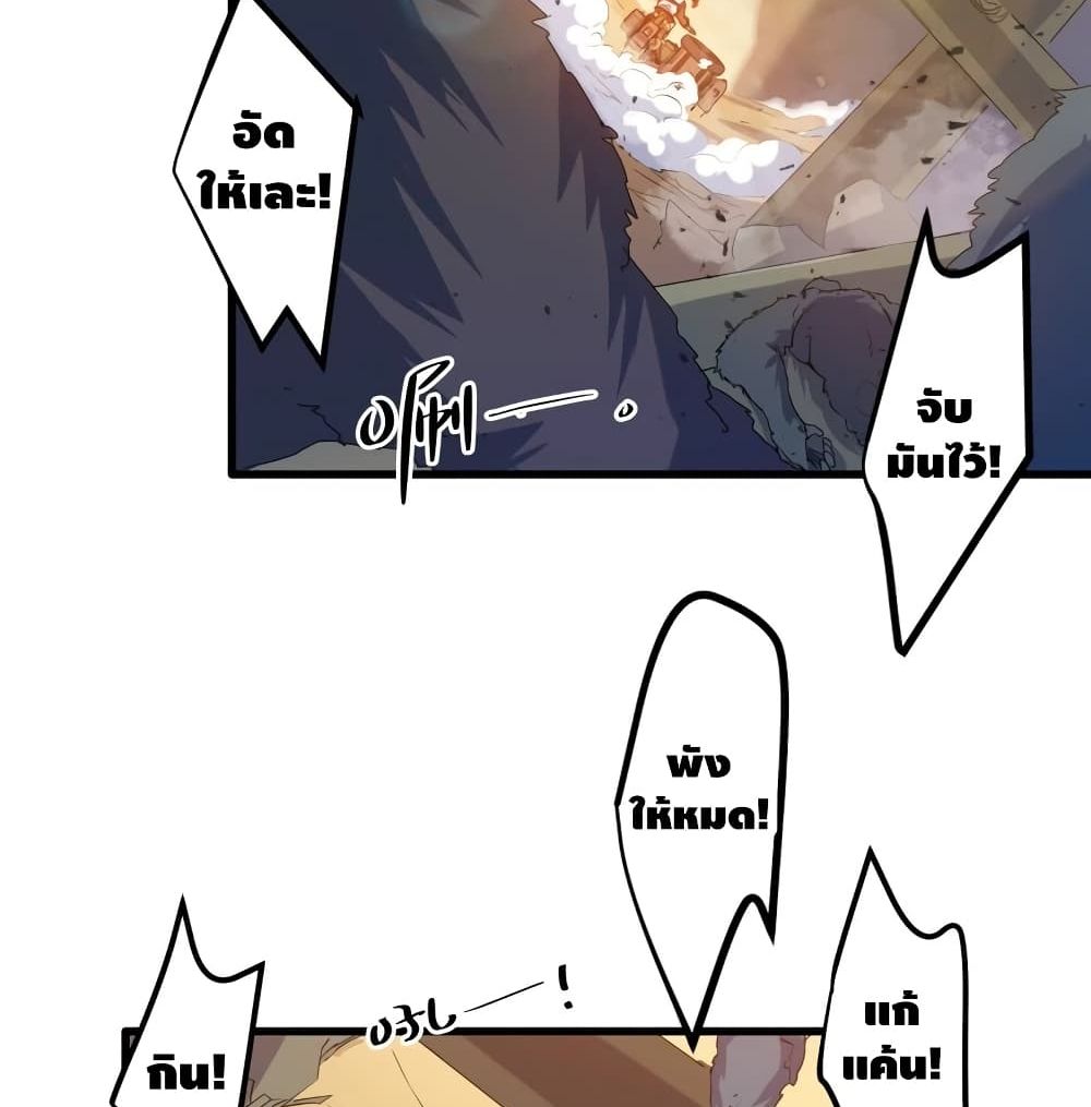 Escort of The End page 4