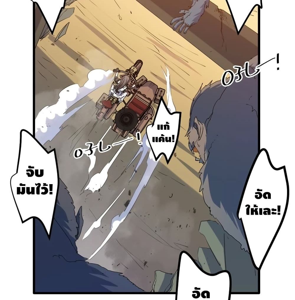 Escort of The End page 5