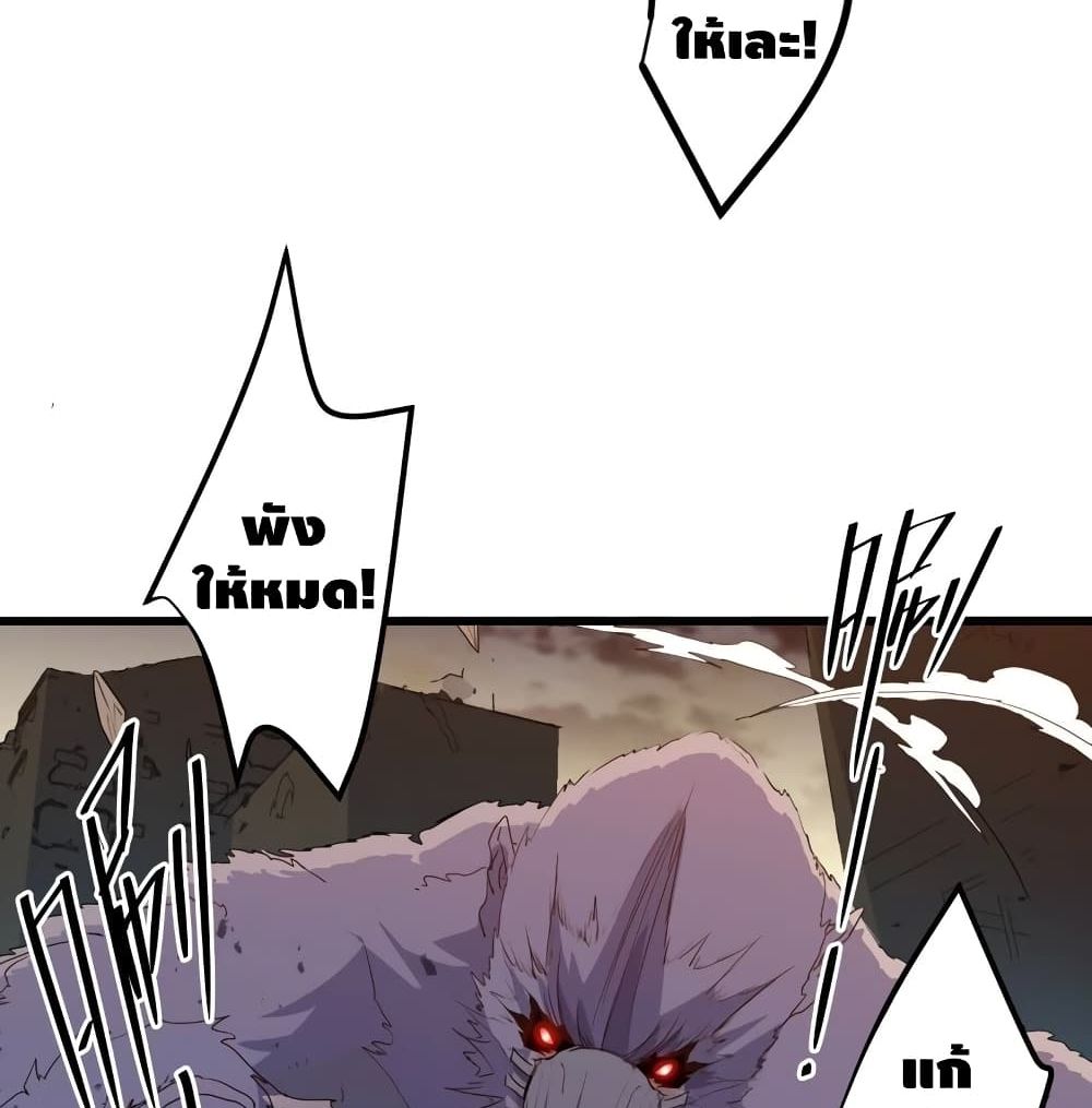 Escort of The End page 6