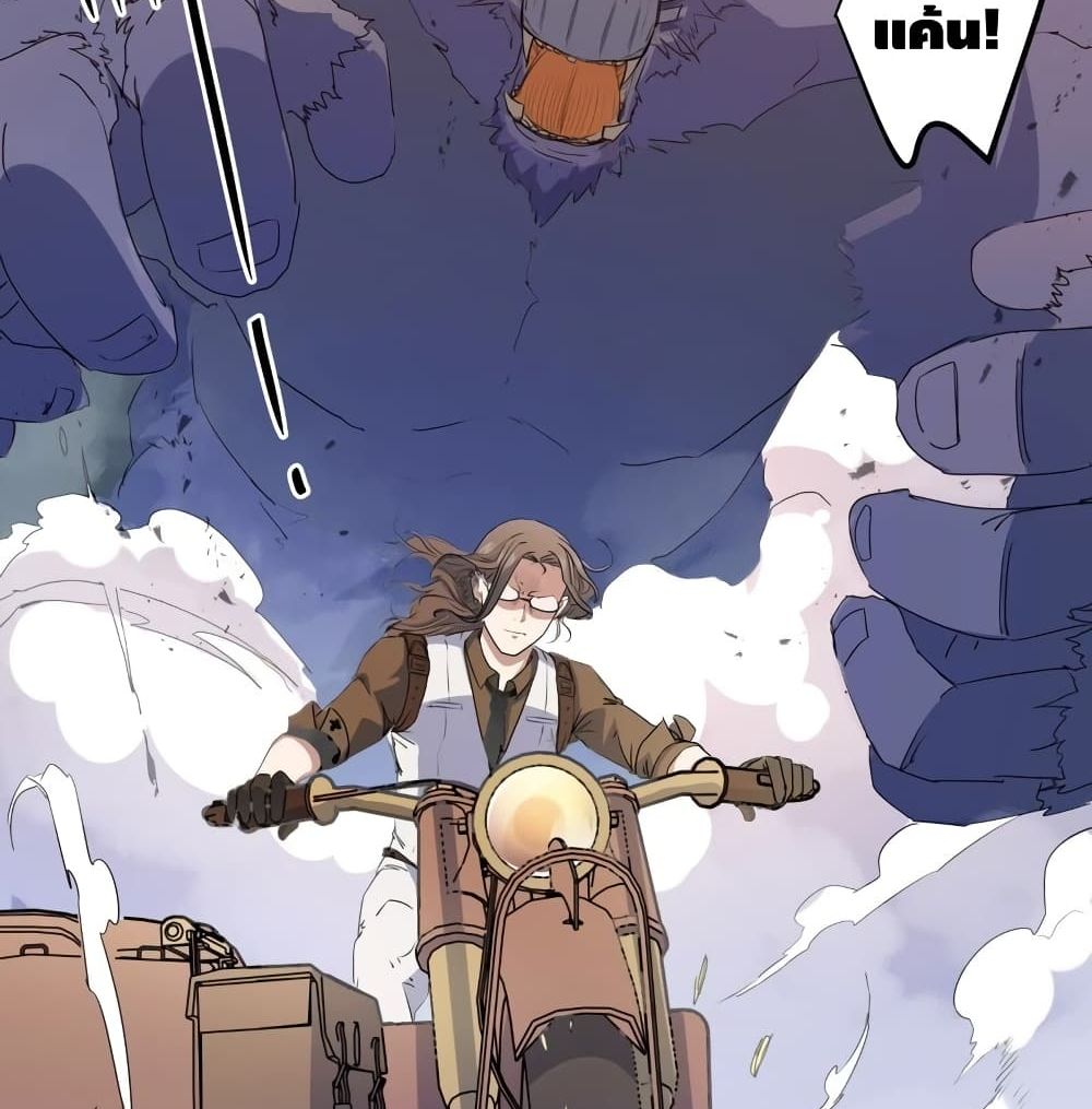 Escort of The End page 7