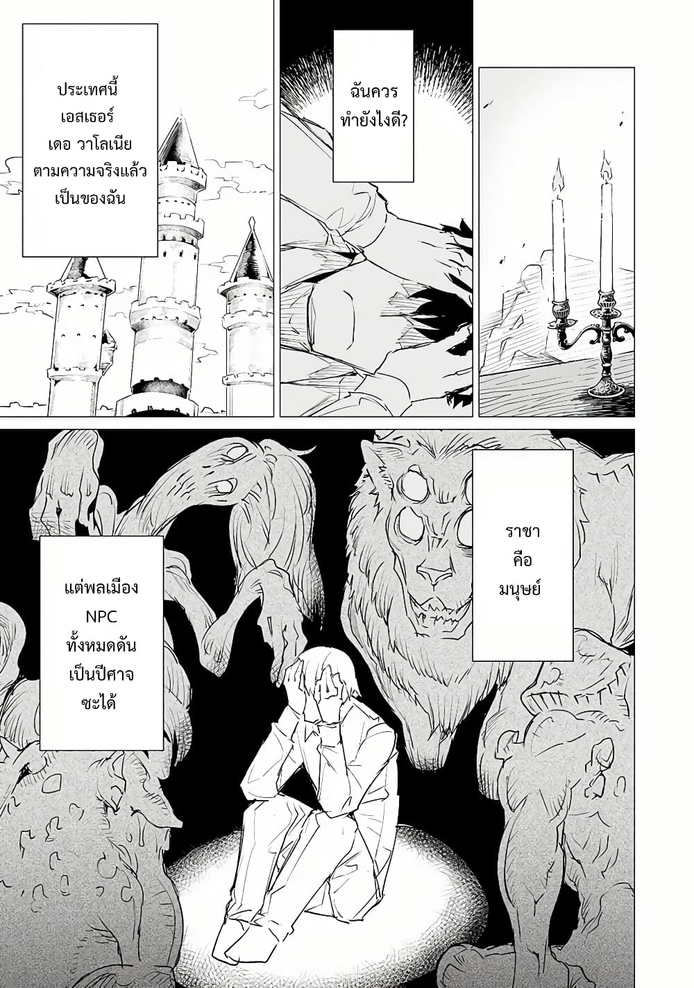 Ester de Valonia page 3