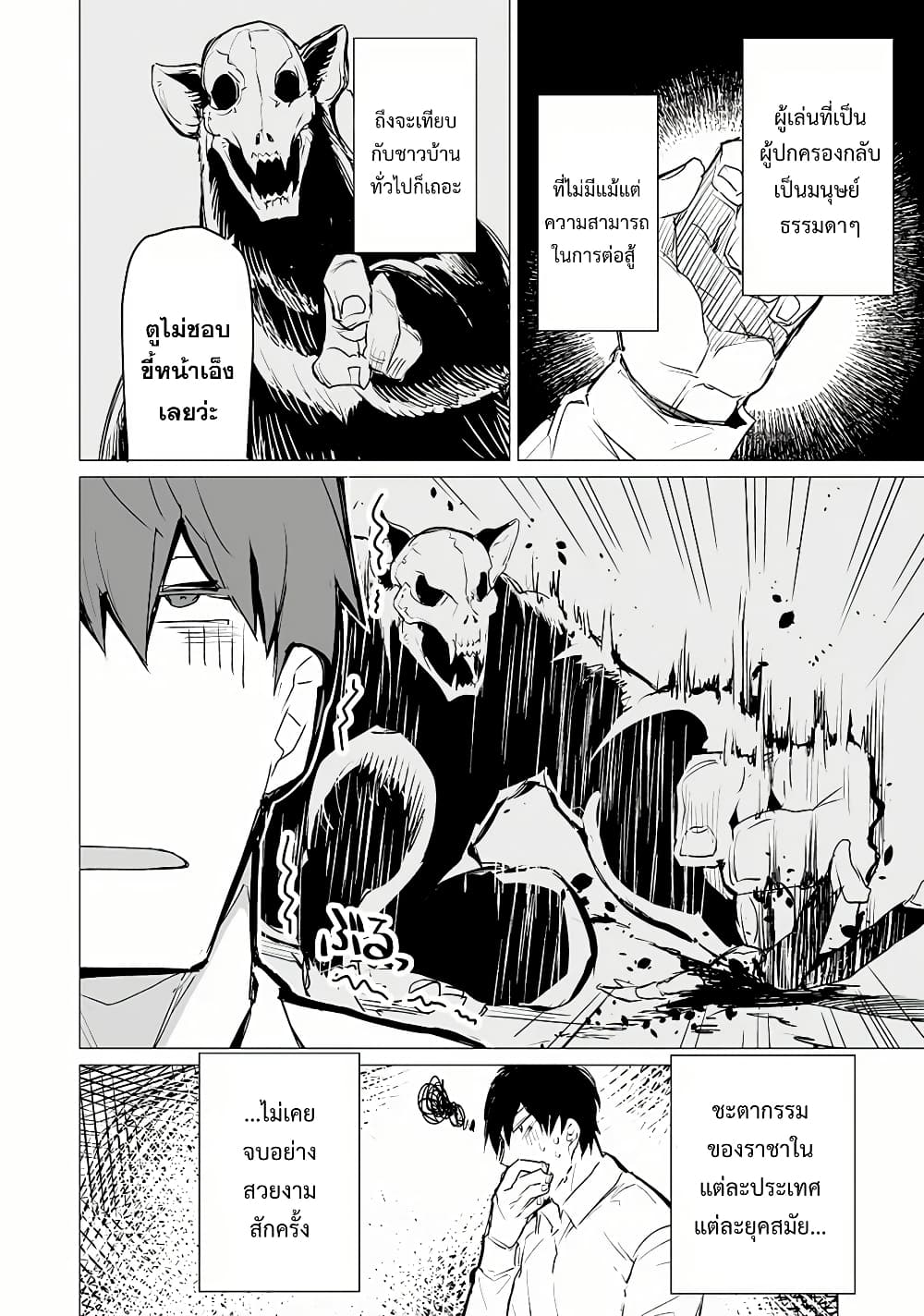 Ester de Valonia page 4