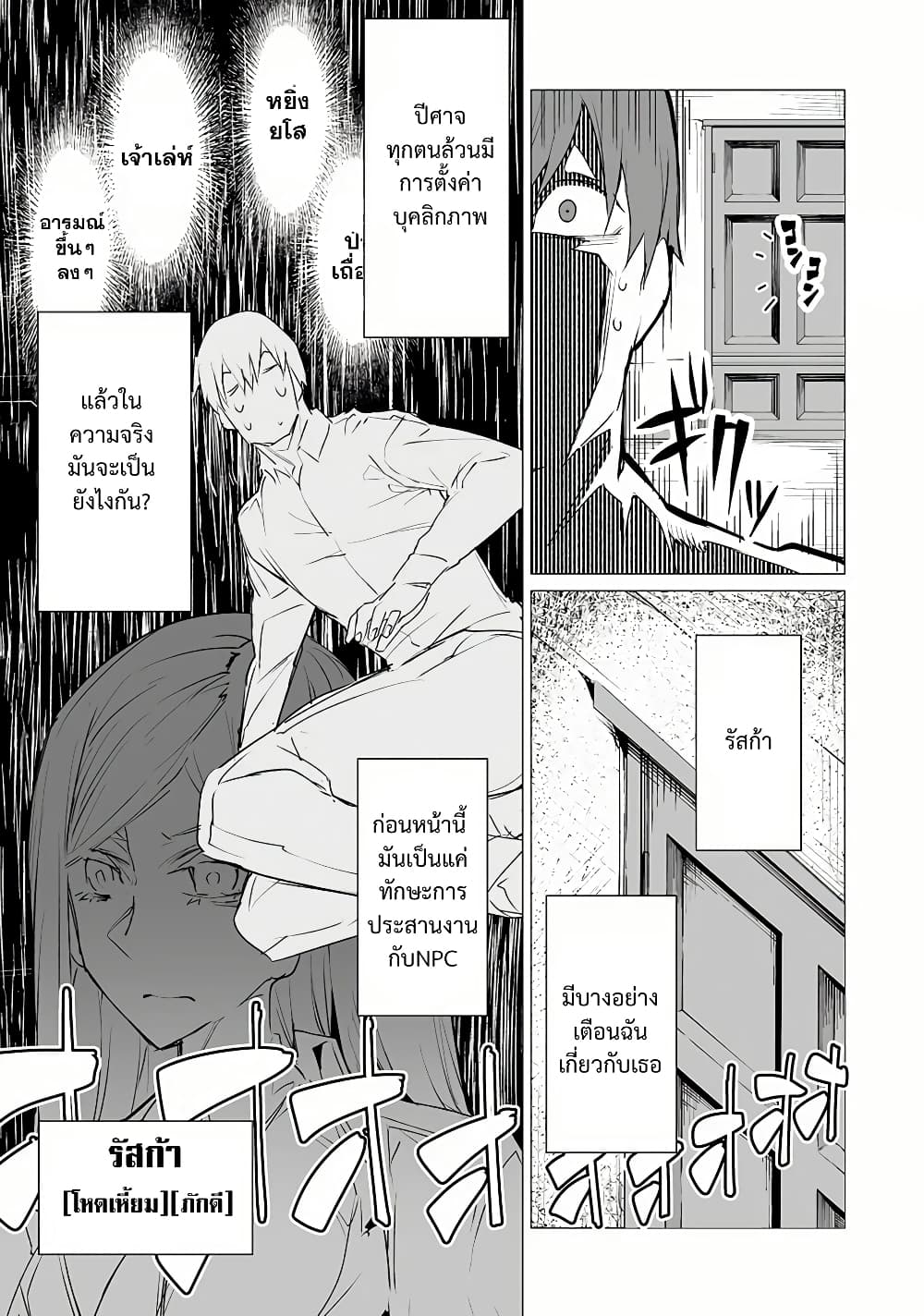 Ester de Valonia page 5
