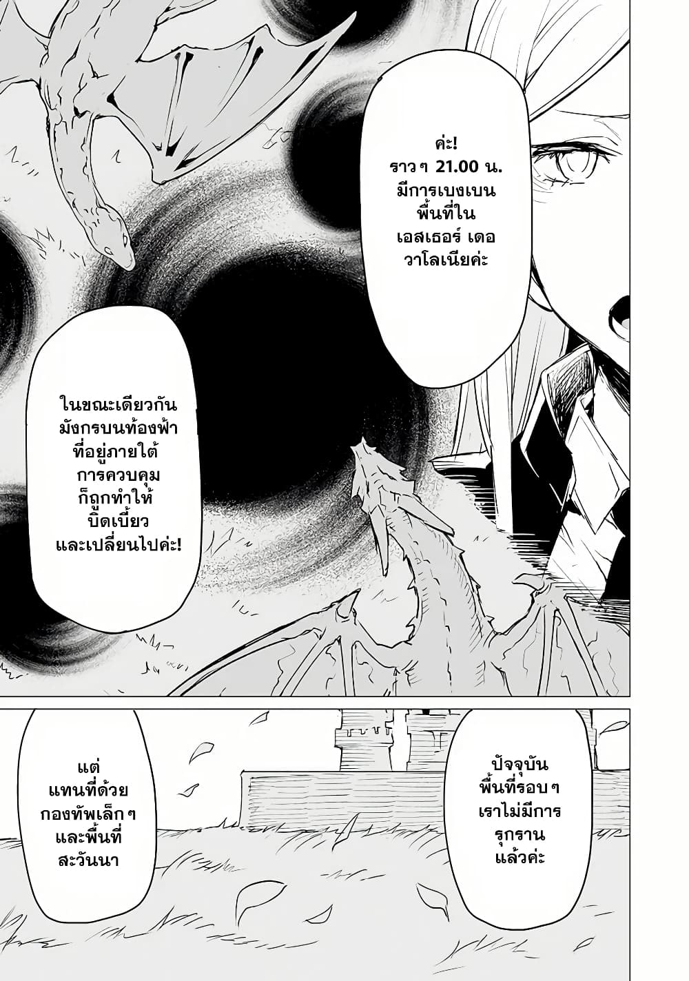 Ester de Valonia page 7