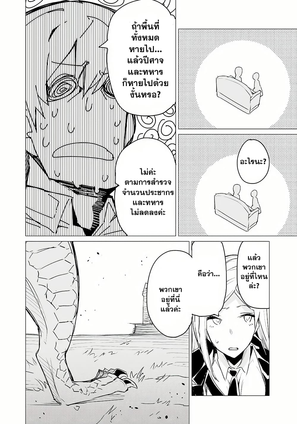 Ester de Valonia page 8