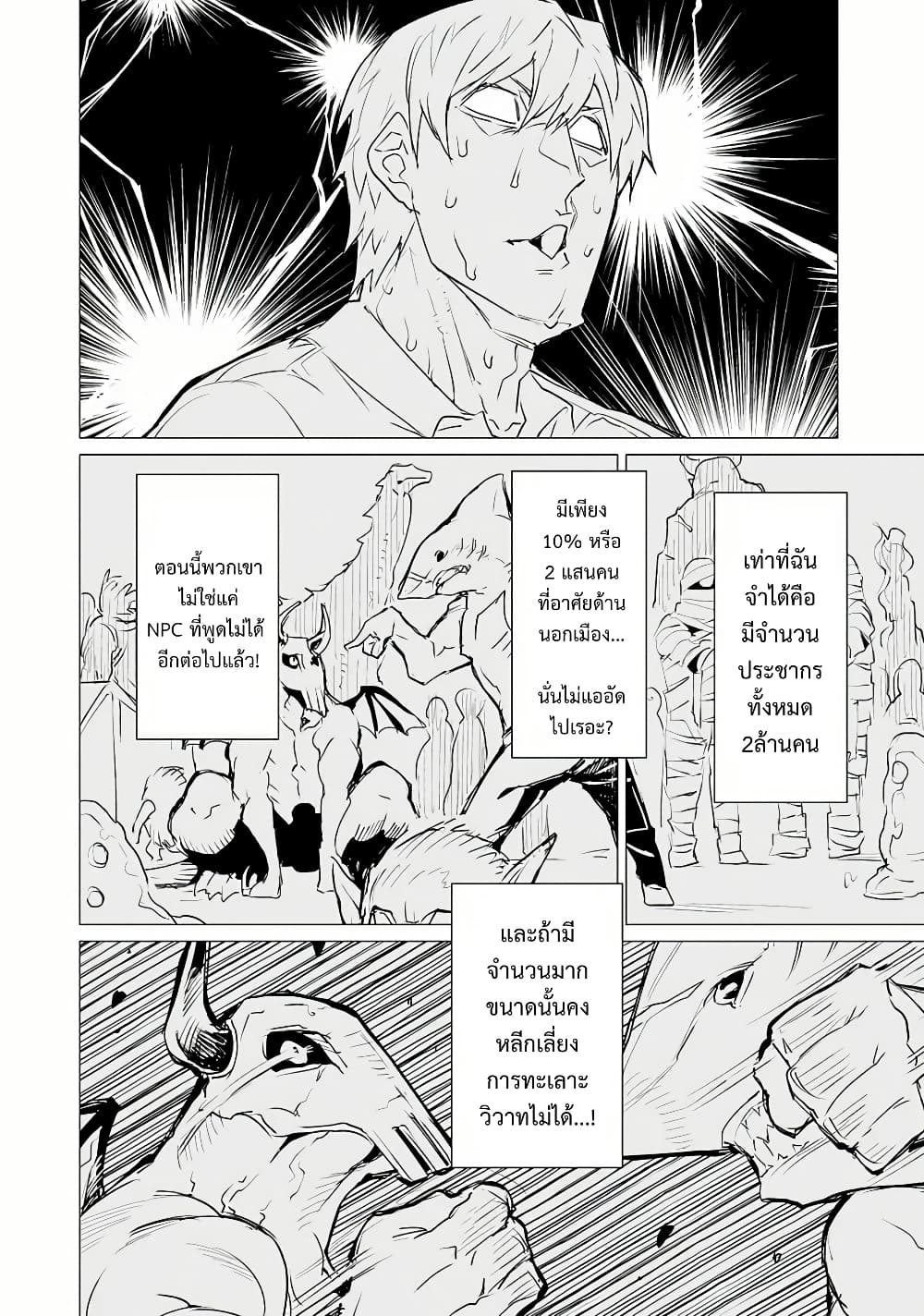 Ester de Valonia page 10