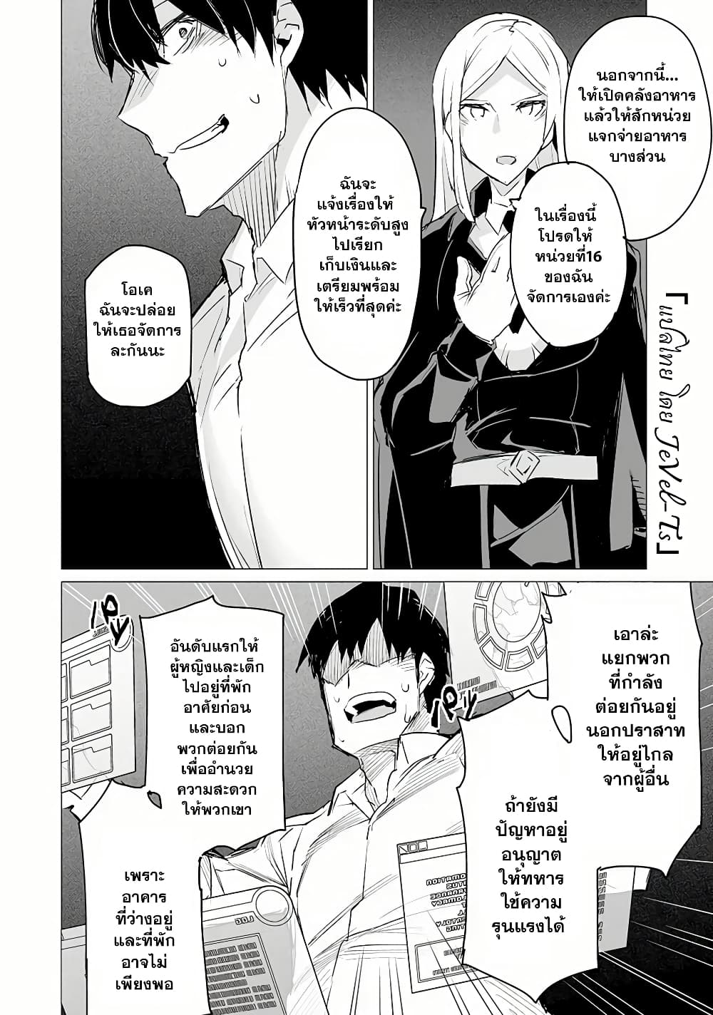 Ester de Valonia page 16