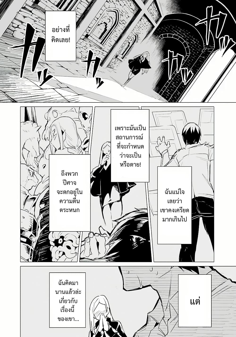 Ester de Valonia page 20