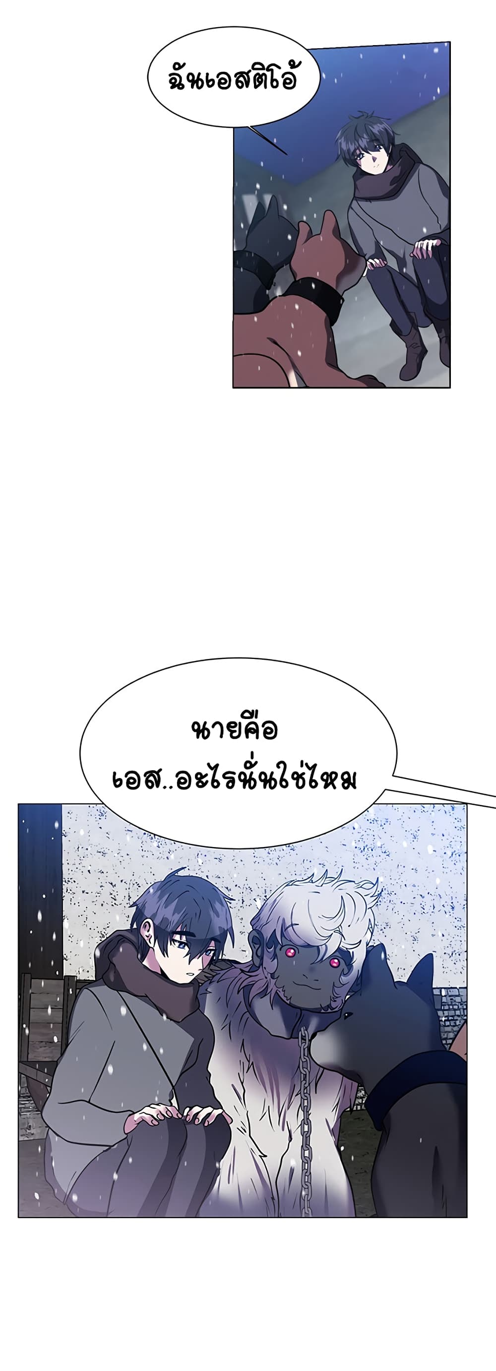 Estio page 8