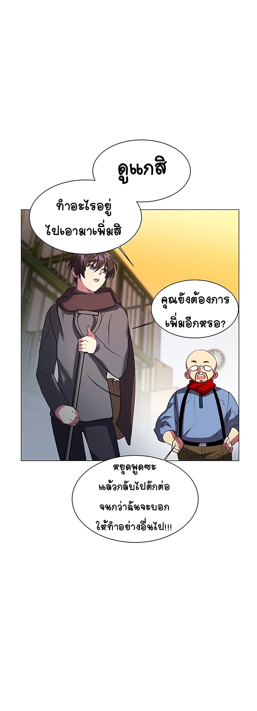 Estio page 3