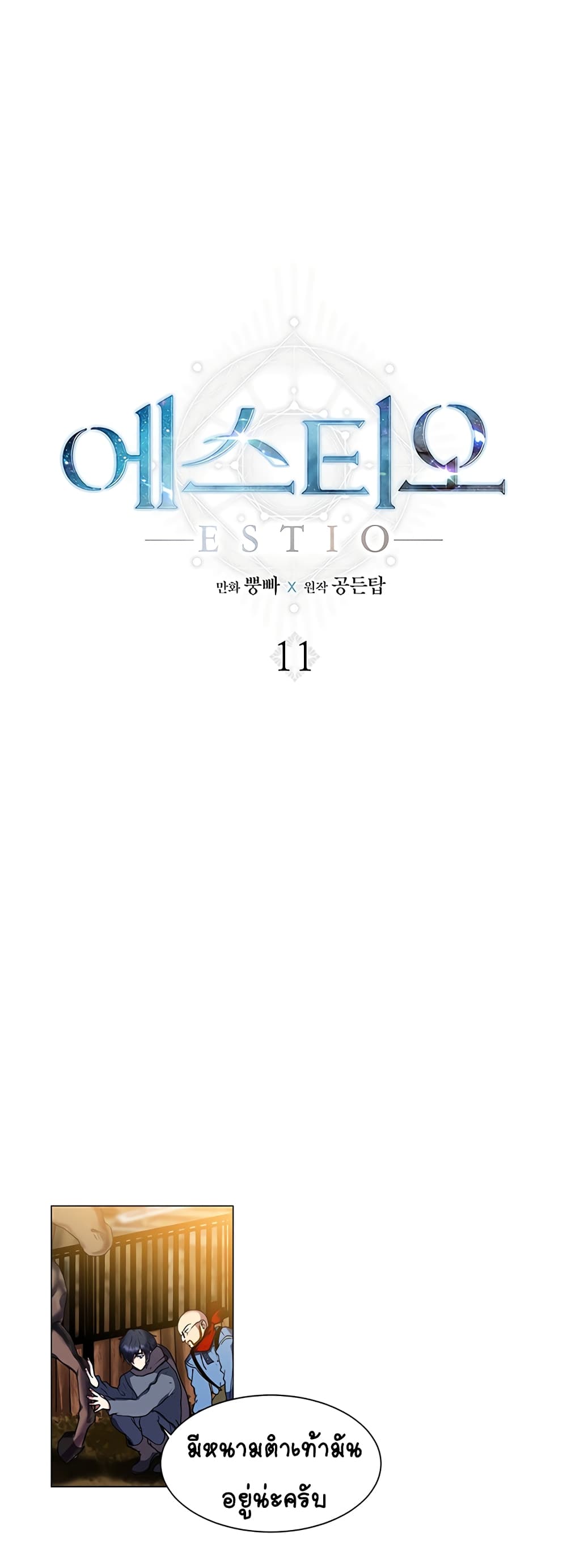 Estio page 10