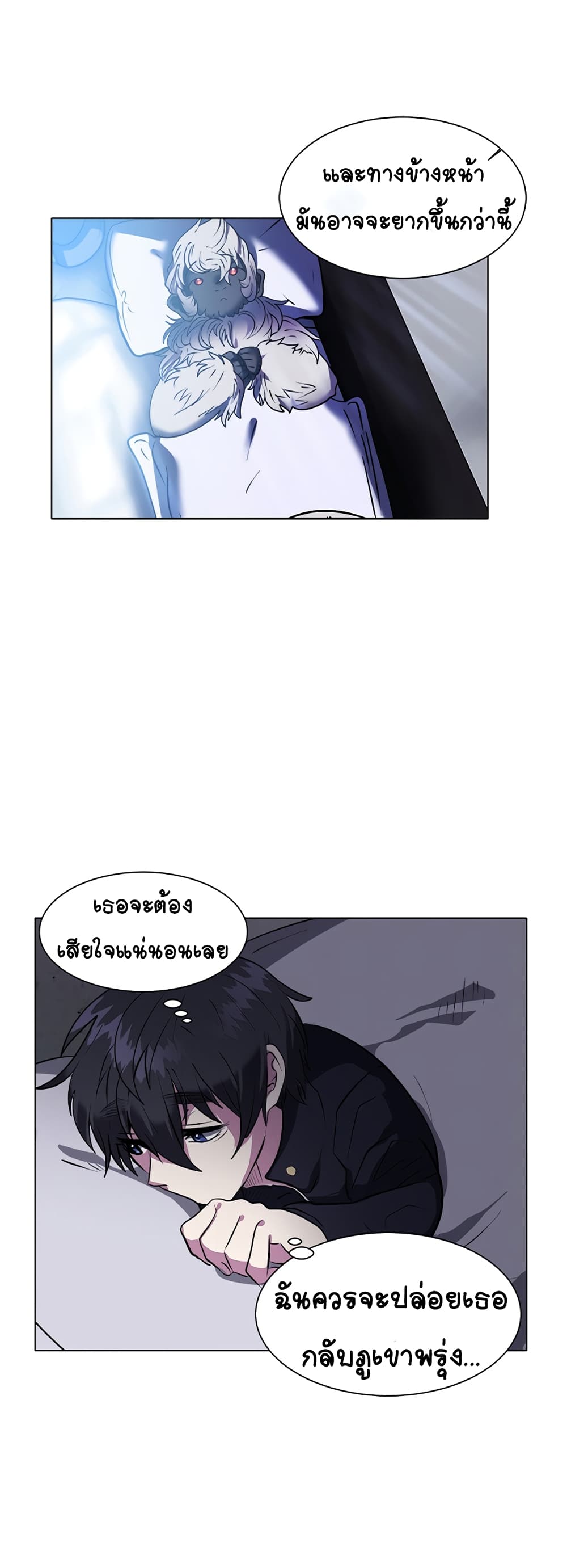 Estio page 3