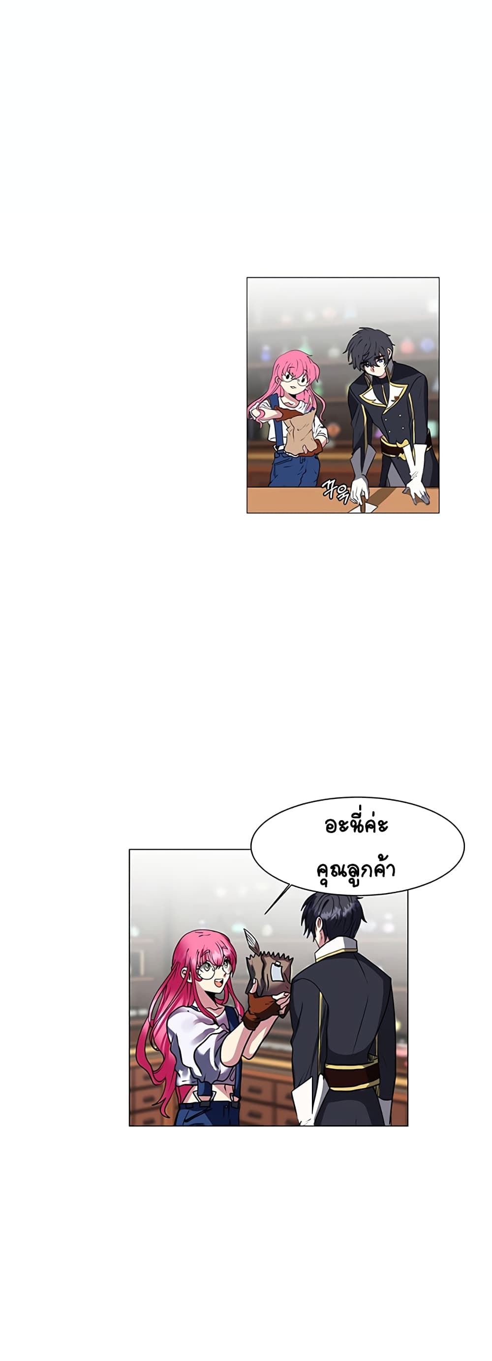 Estio page 3