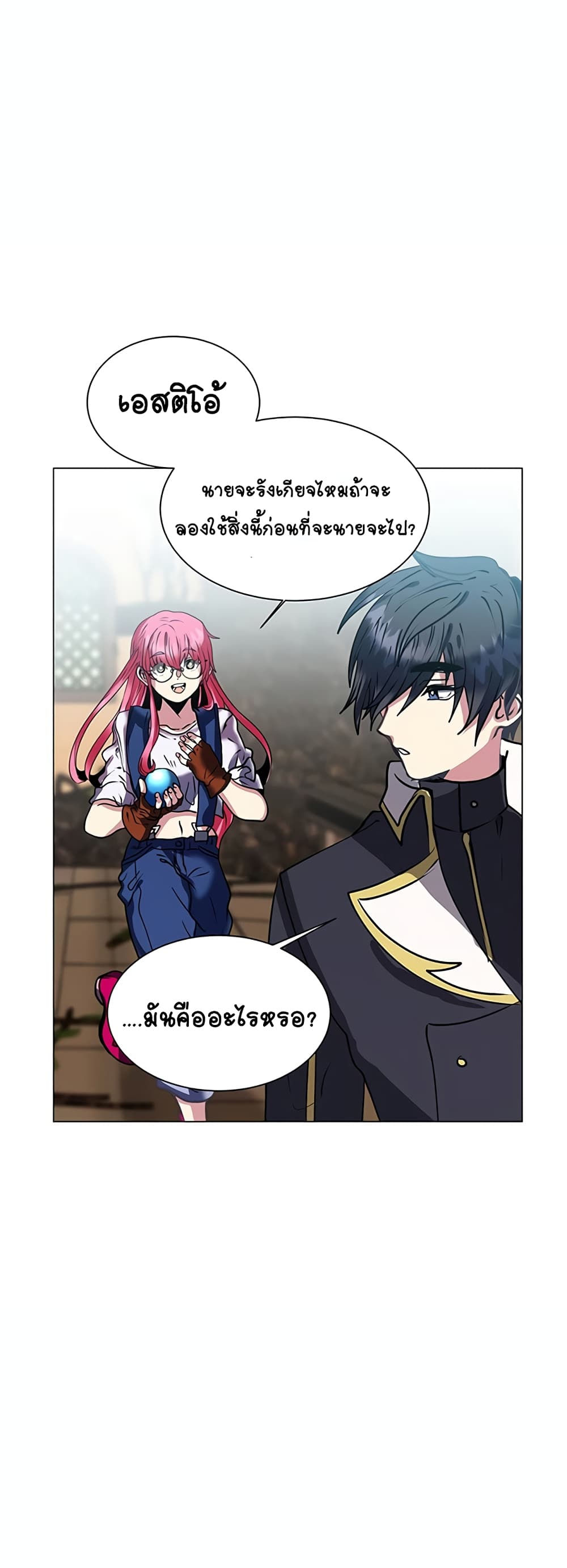 Estio page 7