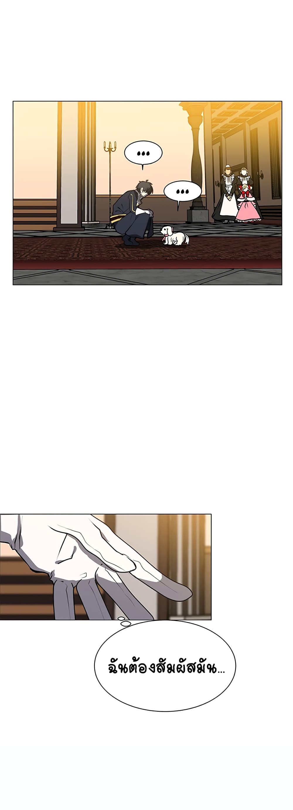 Estio page 7