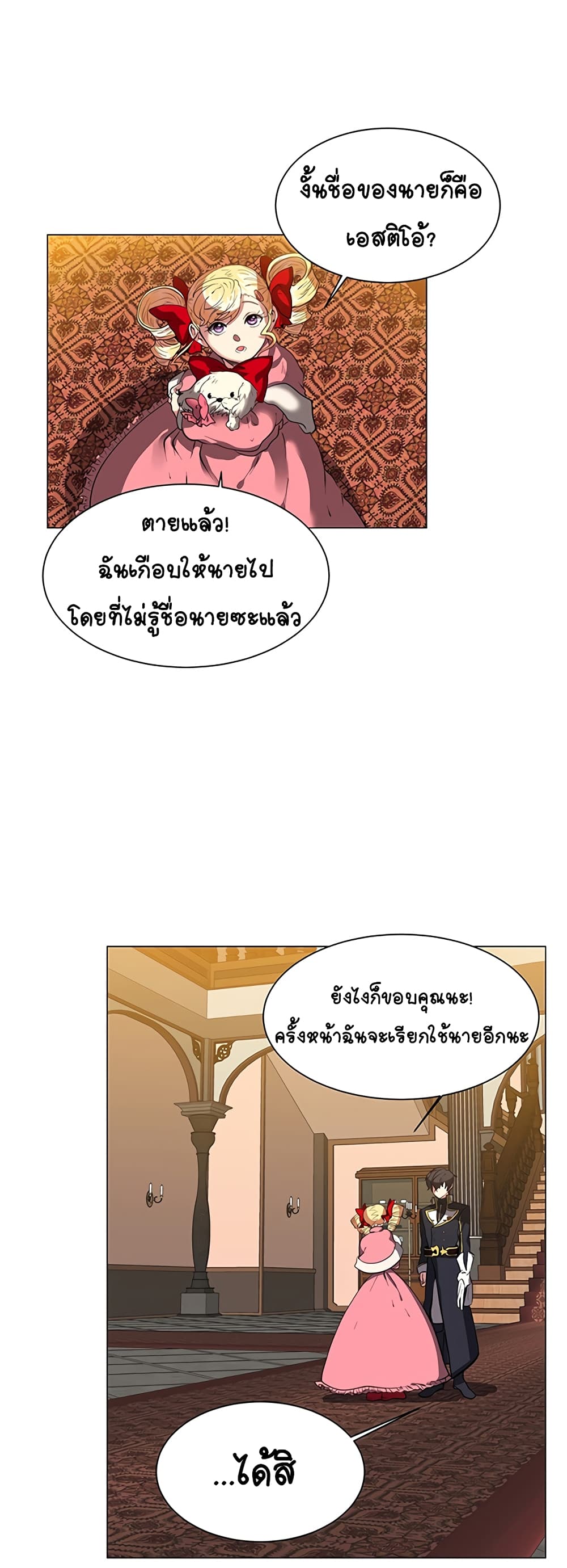 Estio page 2