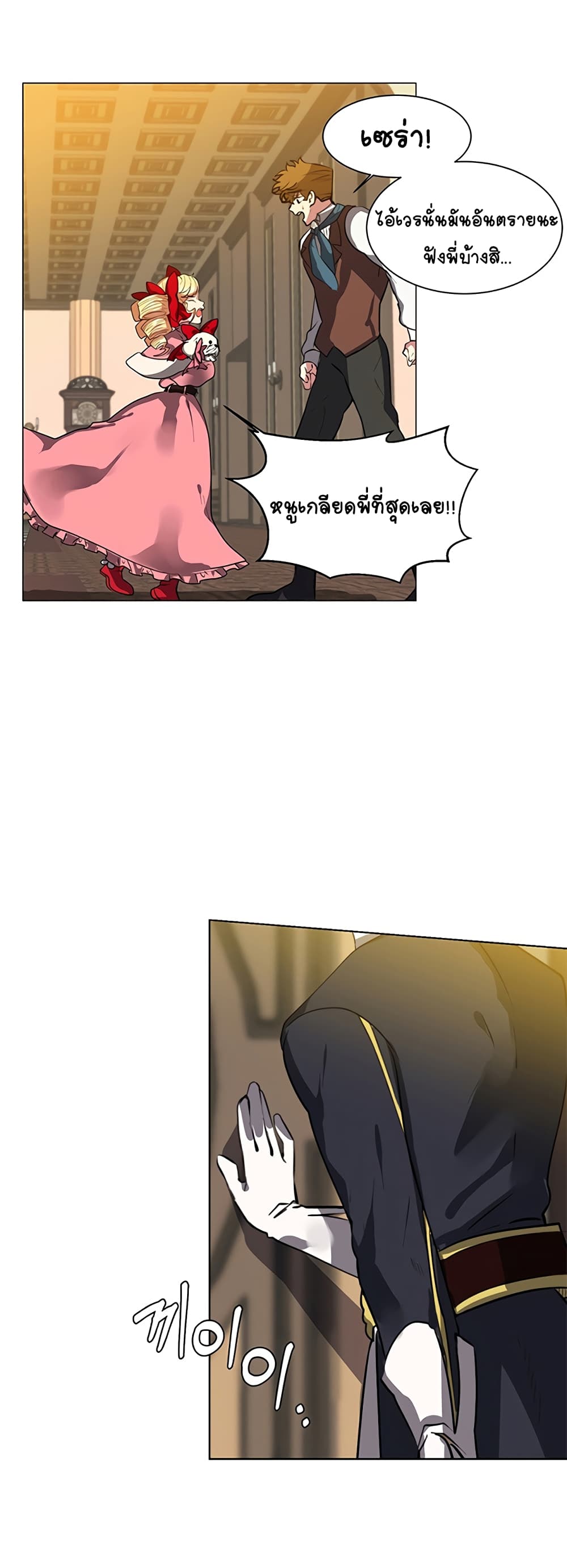 Estio page 7