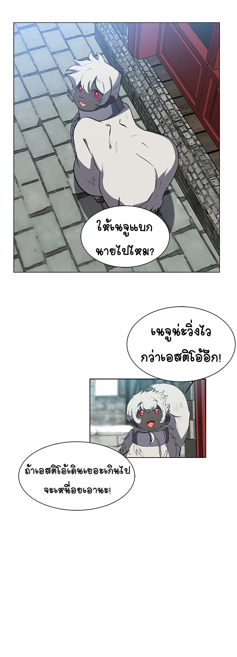Estio page 7
