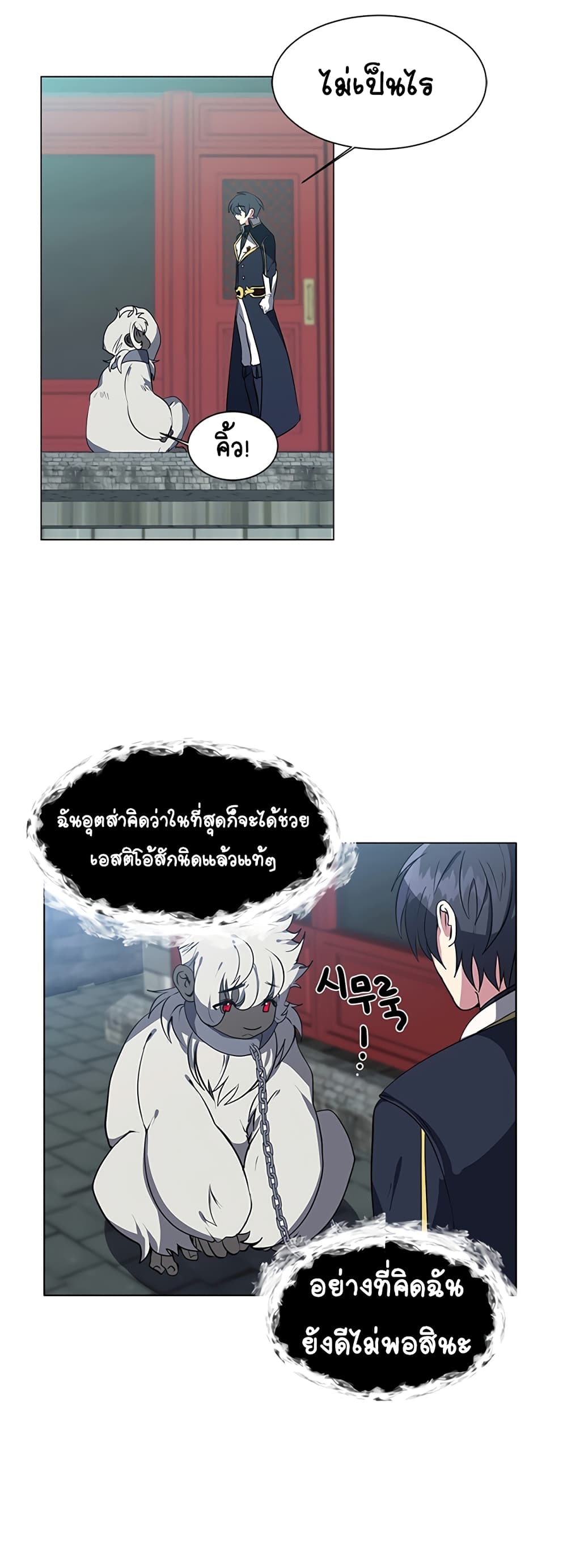 Estio page 8