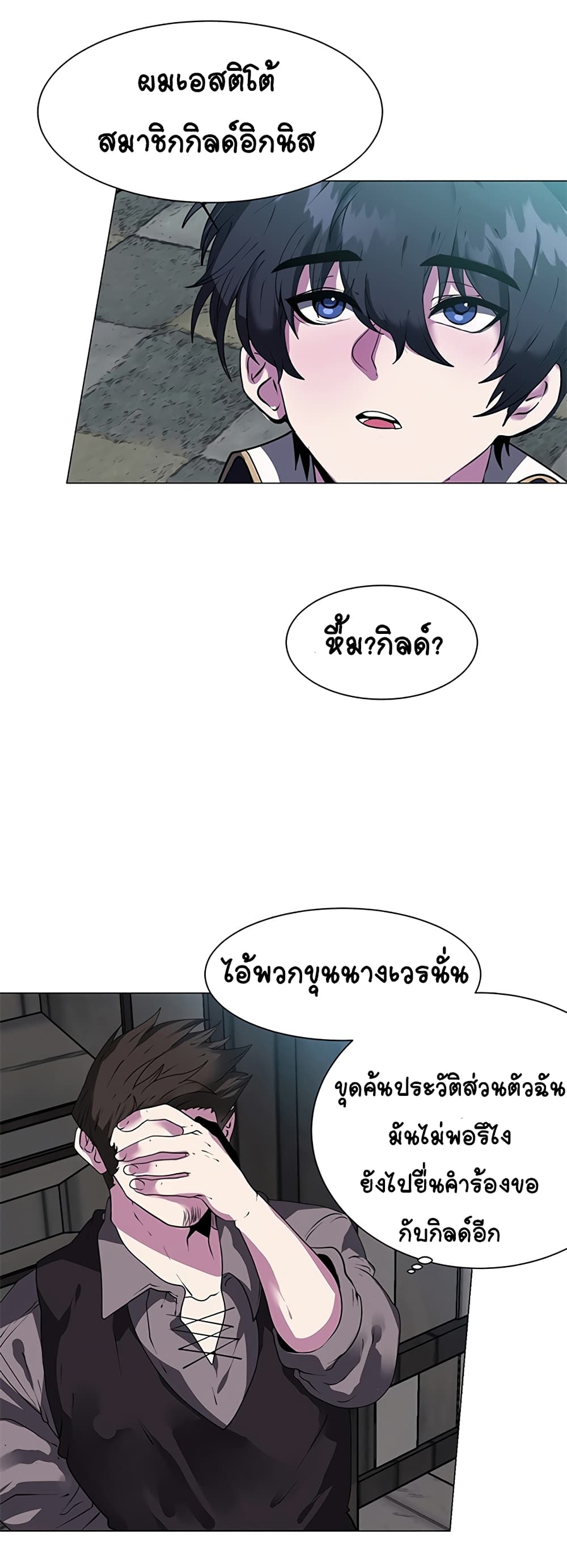 Estio page 4