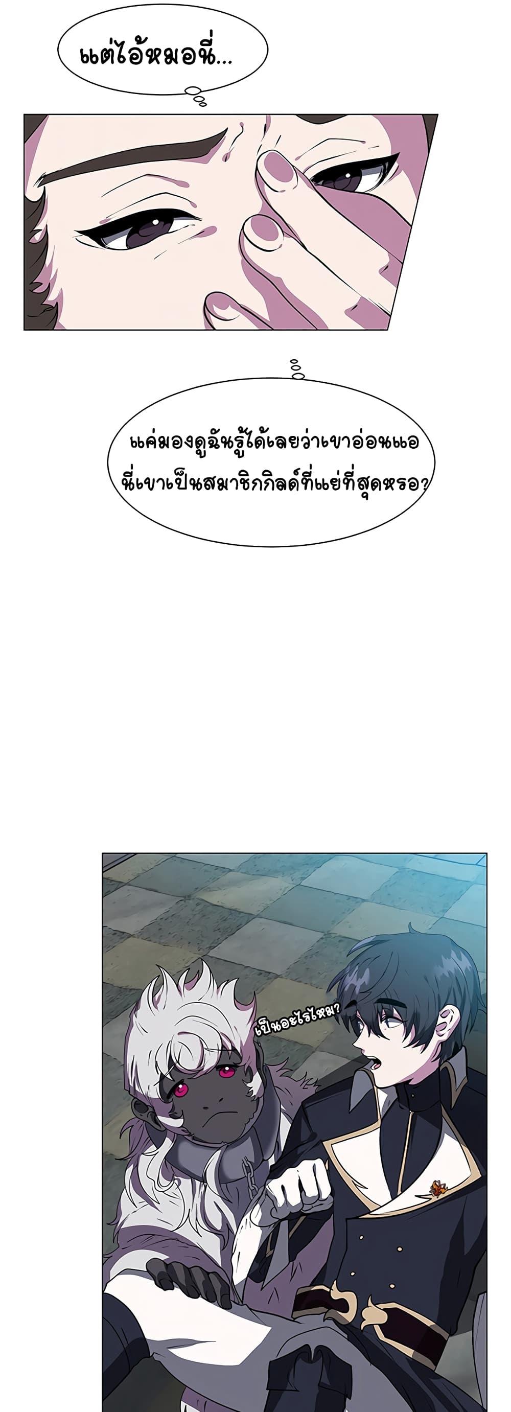 Estio page 5