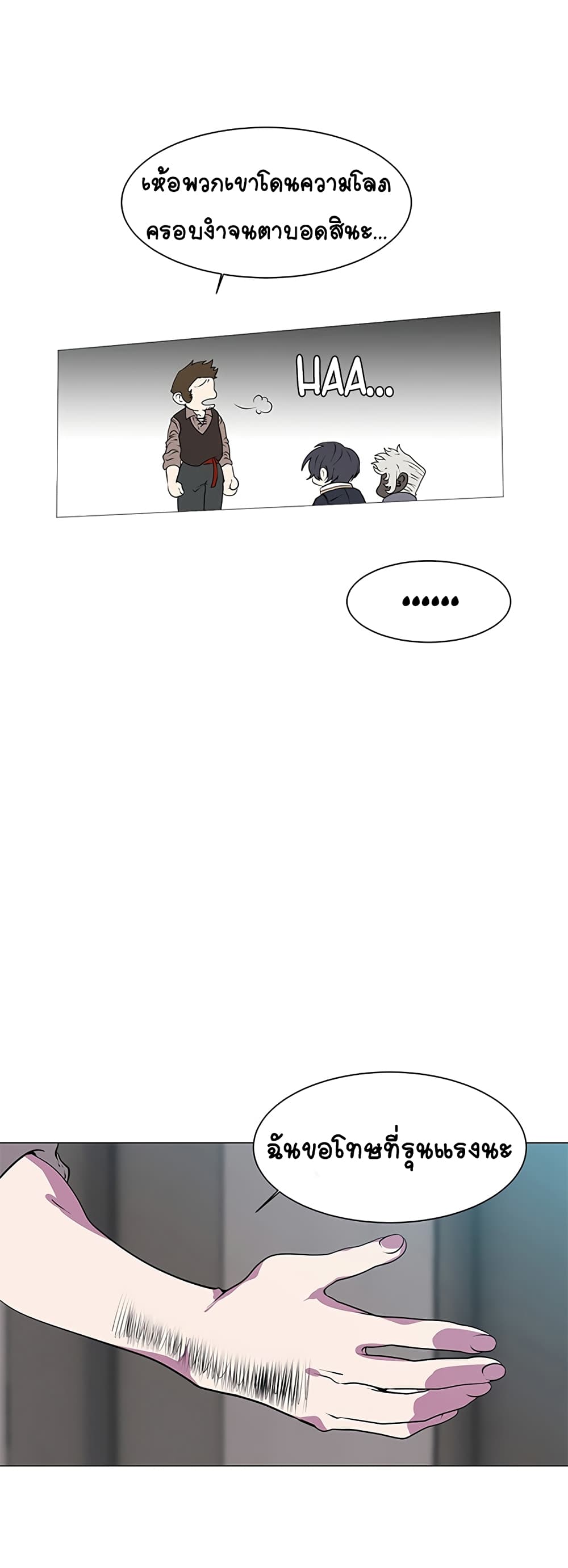 Estio page 6
