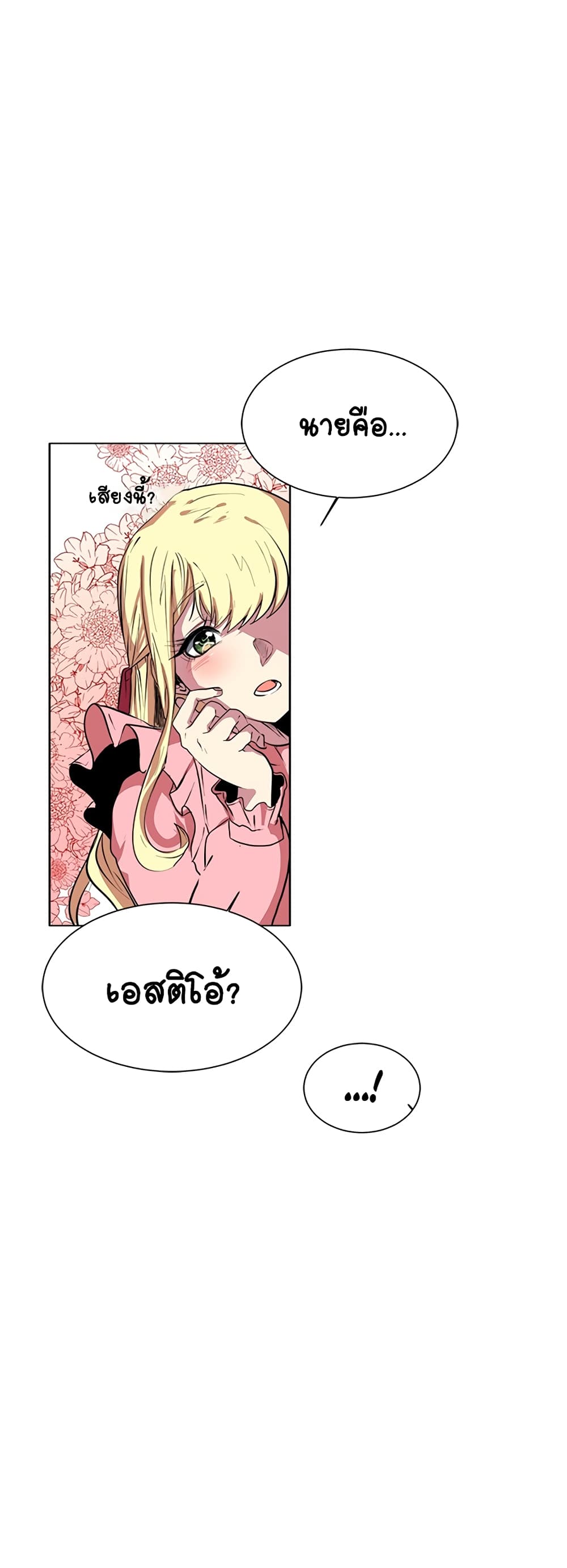 Estio page 6