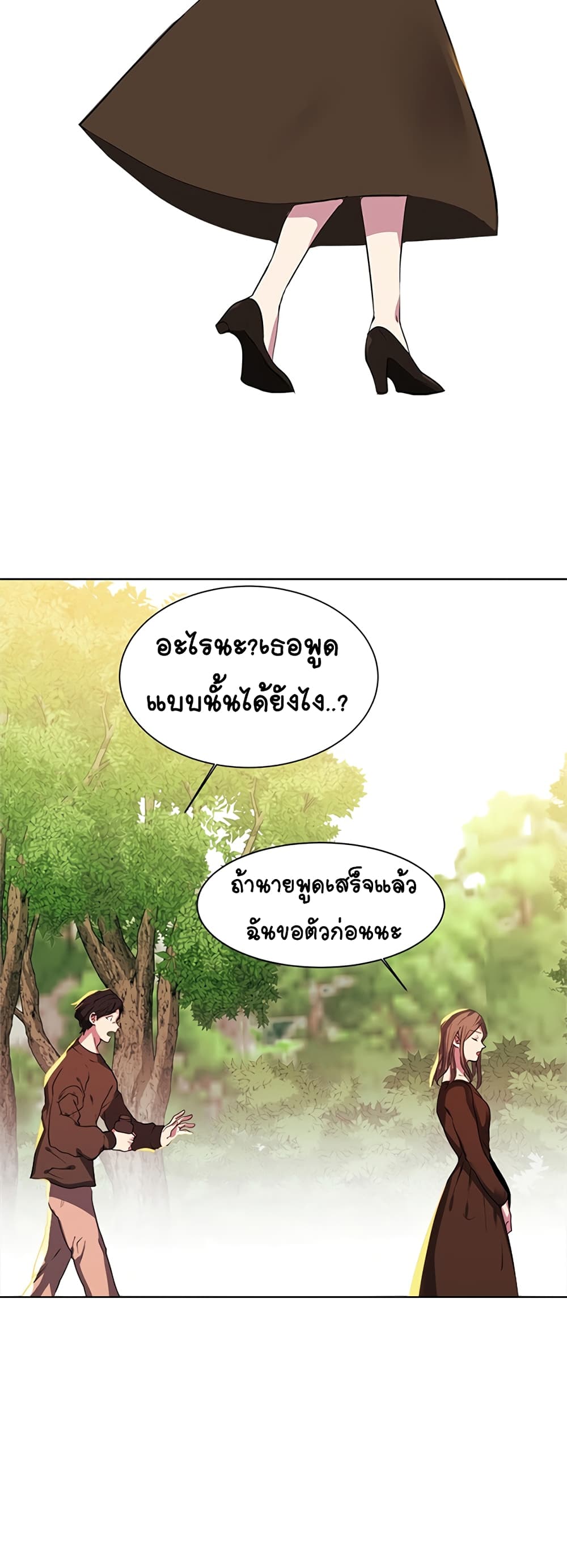 Estio page 7