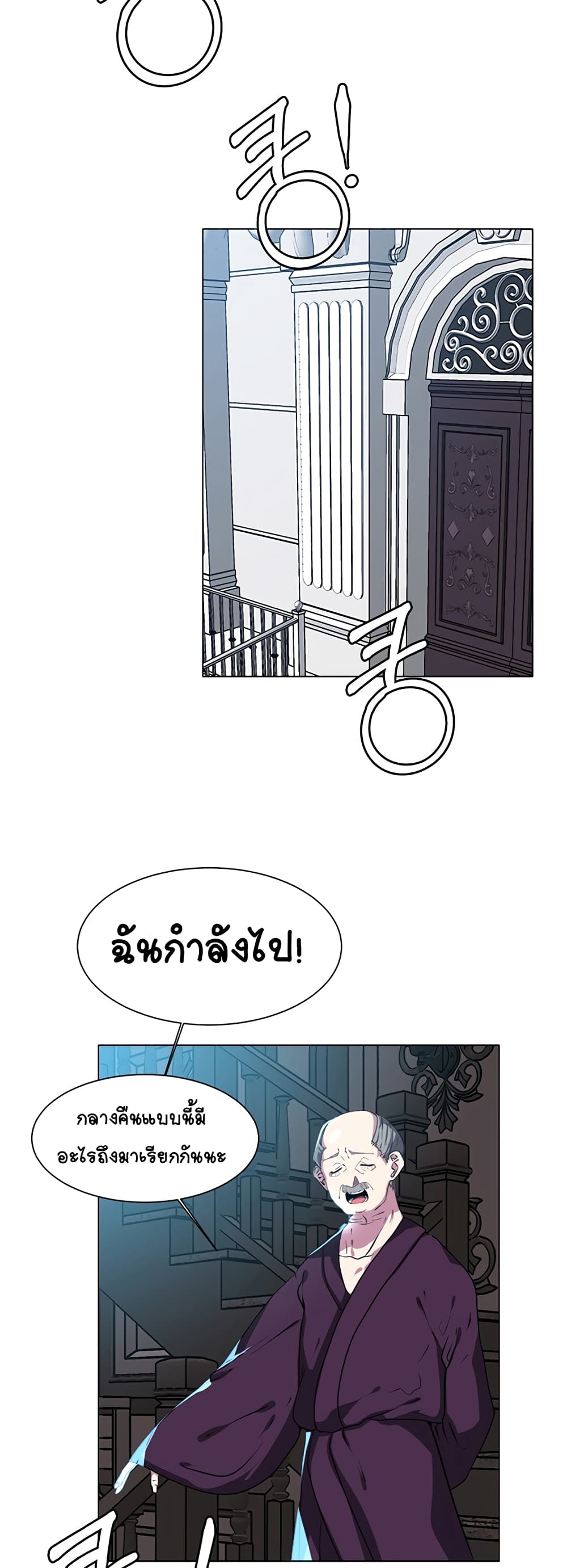 Estio page 3
