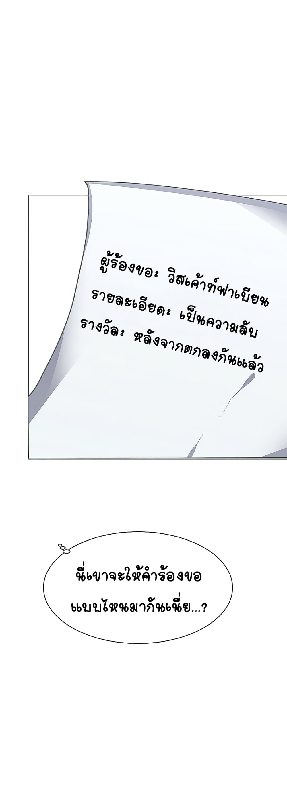 Estio page 4