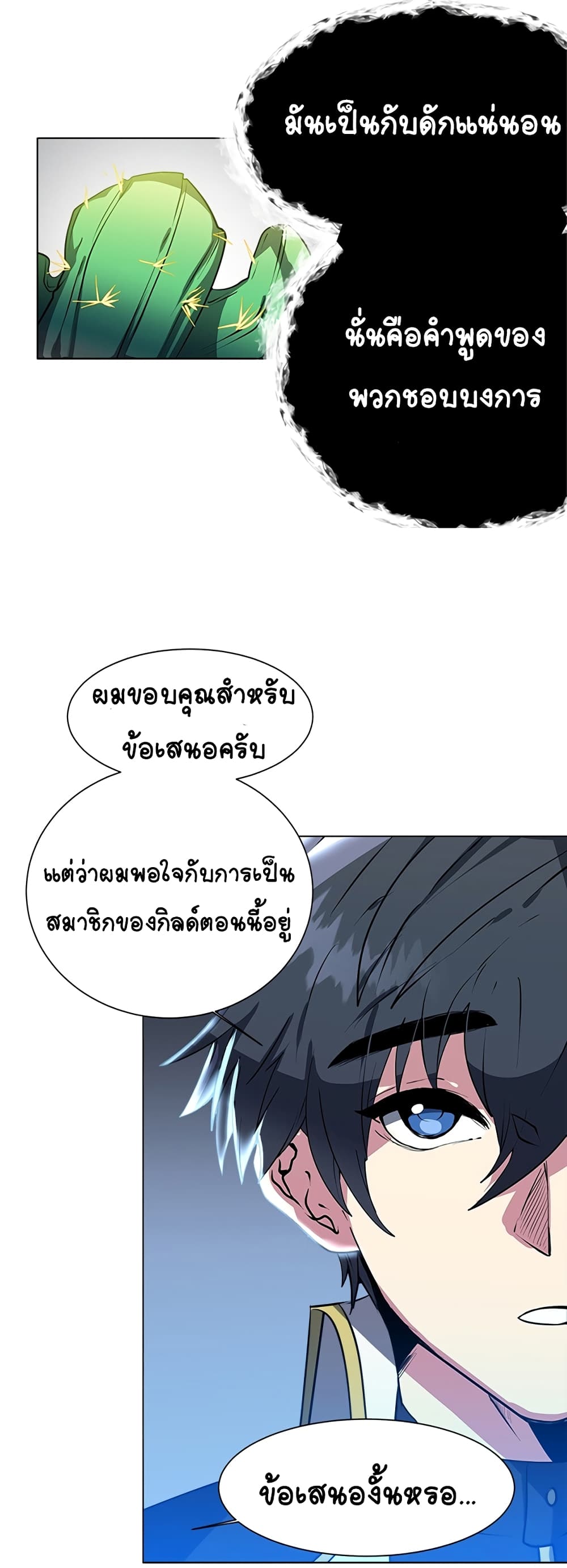 Estio page 8