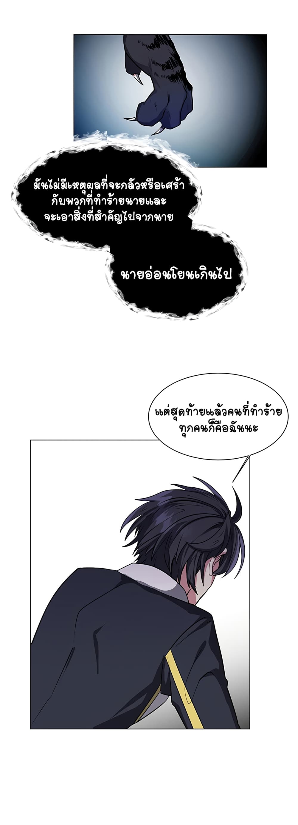 Estio page 8
