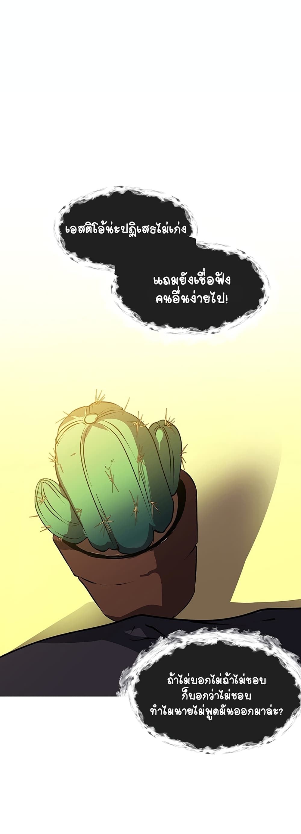 Estio page 4
